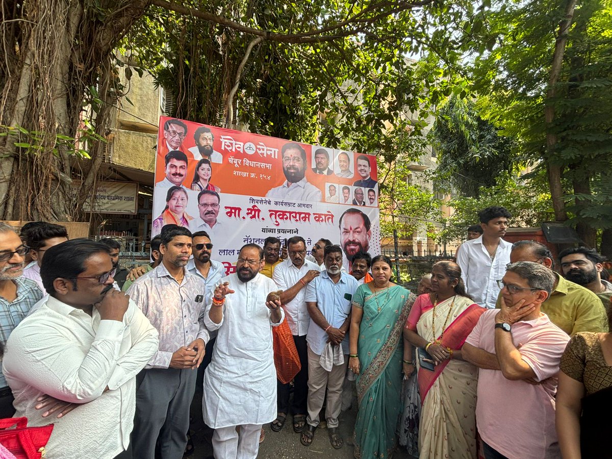 TukaramKate's tweet image. अनेक वर्षांपासून या रस्त्याची दुरवस्था झाल्याने नागरिकांना मोठ्या अडचणींचा सामना करावा लागत होता. पण आता अखेर माझ्या पुढाकाराने आणि स्थानिक नागरिकांच्या सहकार्याने अखेर या रस्त्याच्या विकासाचे काम हाती घेण्यात आले आहे.

#tukaramkate #ChemburDevelopment