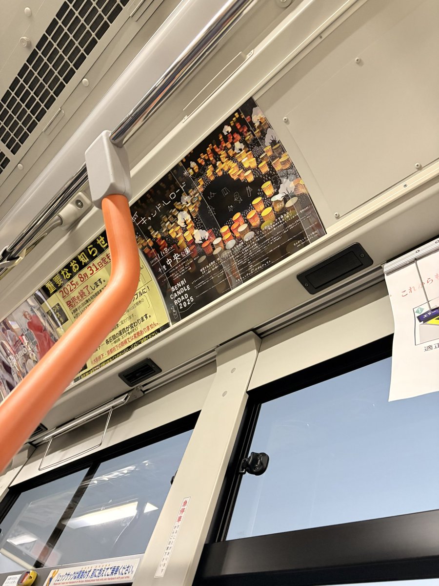 senricandle's tweet photo. #阪急バス
 ポスター掲示ありがとうございます！ https://t.co/UCun79Hrjg