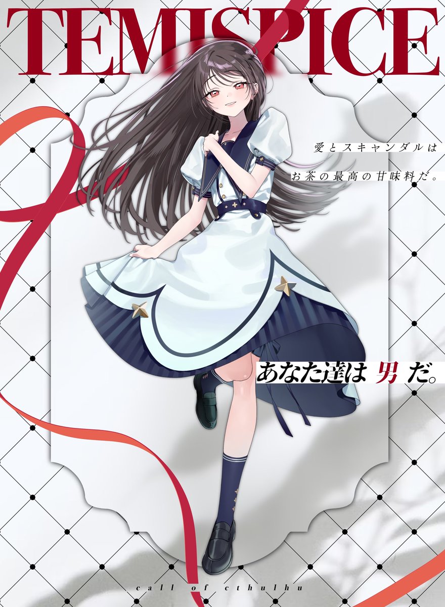 ▋TEMISPICE -テミスパイス-

    HOイレブンジズ - 雛形 志百合