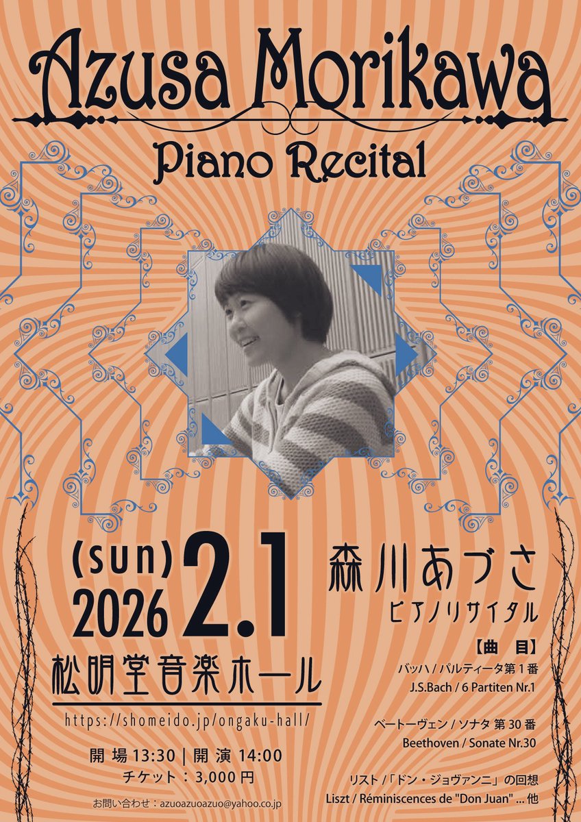 morikawaazusa's tweet image. 来年の2/1に演奏会します🎹予約不要ですので、所沢ですがお気軽にいらしてください。めちゃくちゃ素敵なホールです。