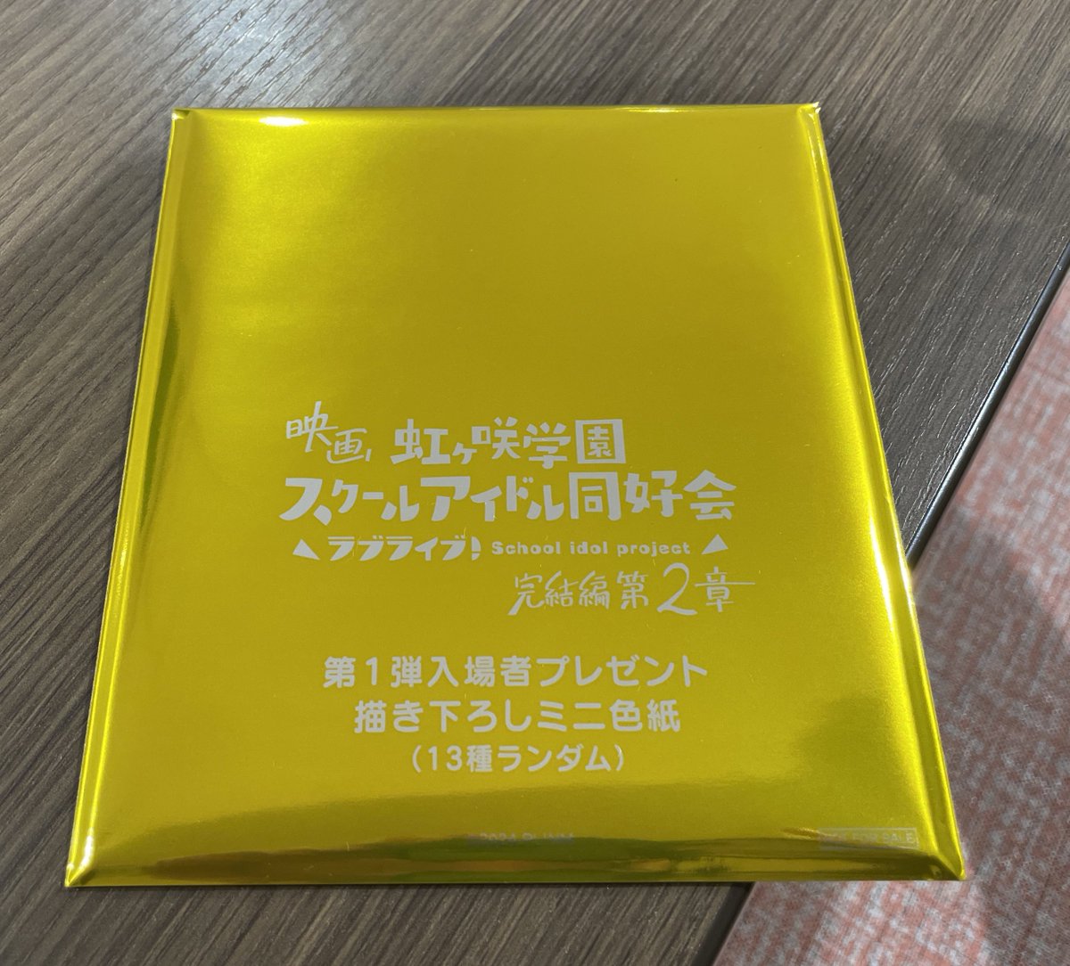 える on X える on X