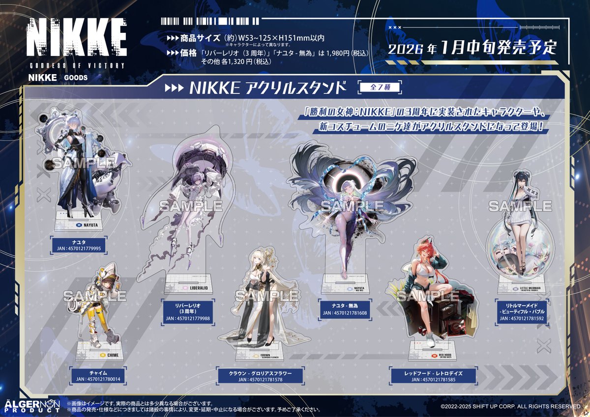 新商品情報】 『勝利の女神：NIKKE』 ＼3周年キャラクター登場🎊／ 3