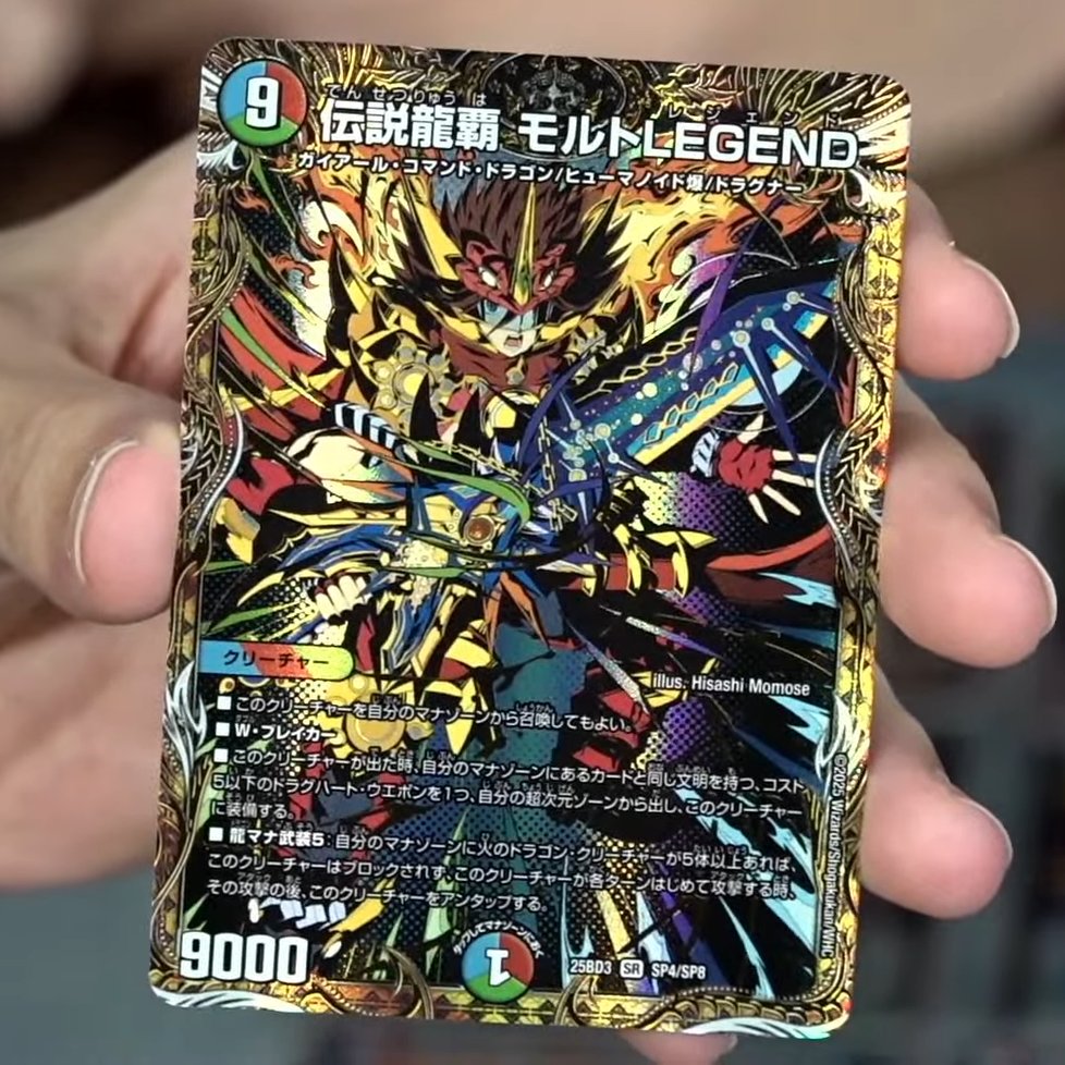 デュエルマスターズ】DM25-BD3 ドリーム英雄譚デッキ『グレンモルトの