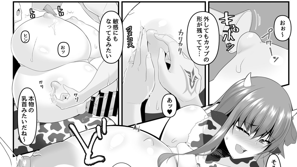 前回疑似的な複乳をやったんで、今回は疑似じゃないな複乳パートを挟みたいトコロ 