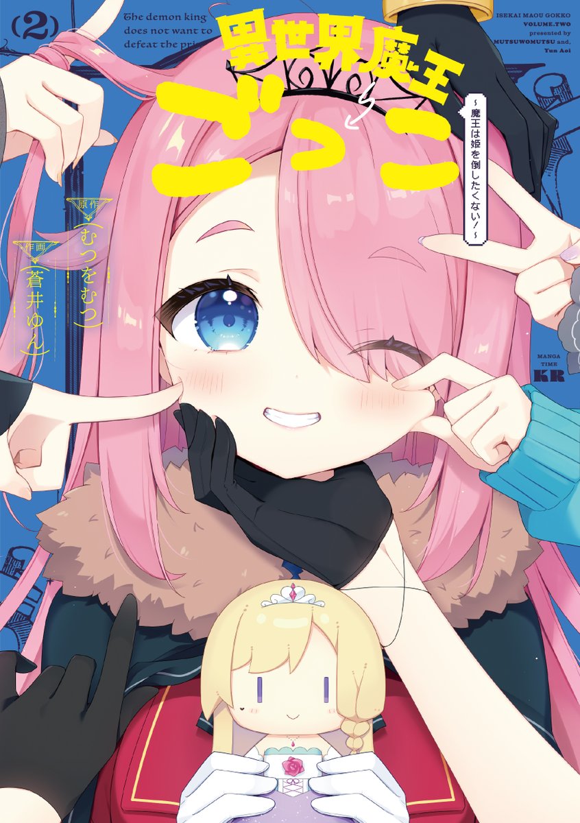 蒼井ゆん🍑新刊通販はじまりました！ (@yunn0608) / Posts / X