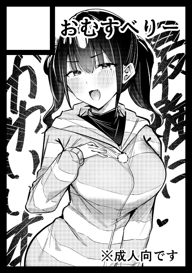 ◎あなたのサークル「おむすべりー」は、火曜日 東地区 "エ"ブロック-51b (東6ホール) に配置されました!
受かりました!よろしくお願いします。
ばっどがーるで出ます。本は考え中………。
https://t.co/EpXn6y7QP3 #C107WebCatalog