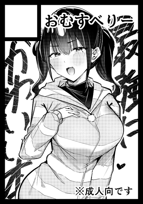 ◎あなたのサークル「おむすべりー」は、火曜日 東地区 "エ"ブロック-51b (東6ホール) に配置されました!

受かりました!よろしくお願いします。
ばっどがーるで出ます。本は考え中………。
https://t.co/EpXn6y7QP3 #C107WebCatalog 