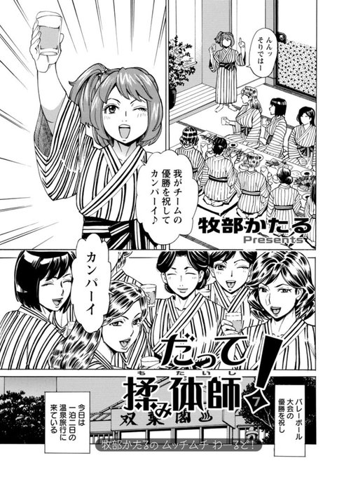 @yEMVh4gNYU88RVT 食欲・読書・スポーツが日本の三大秋ですよね、ということは…スタミナ食を食べて、エロ漫画を読んで、おセ〇クスに耽る秋の夜長ということですね～～😍 