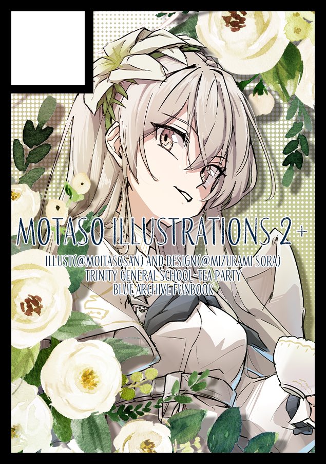 もたそ＠C107火曜日 東4ヘ57b (@MOTASOsan) / Posts / X