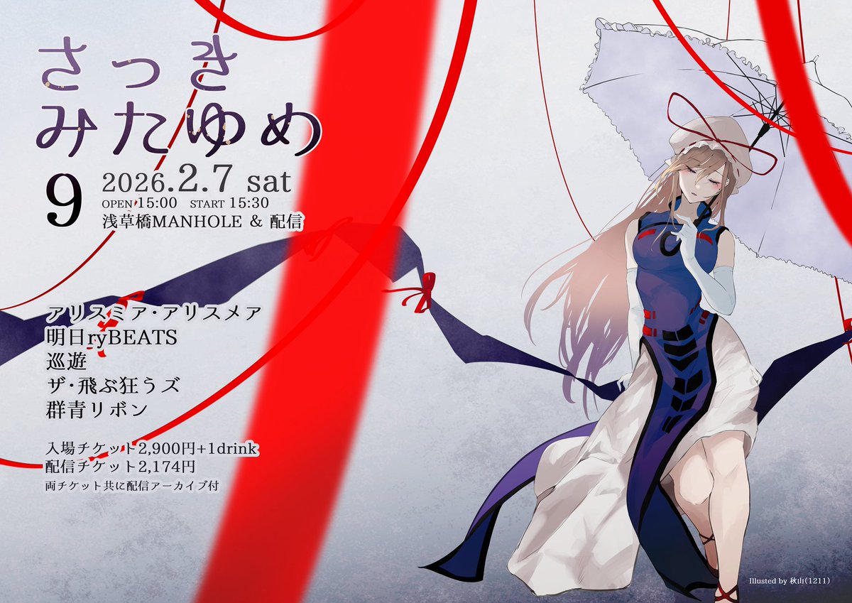 ぽろぽ 🔜 2日目南1館q-39a (@poropo1133) / Posts / X