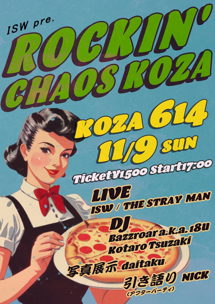 今週の土日はこちらのライブでISWのサポートします！わかってる、ヒドイ夜になるって。