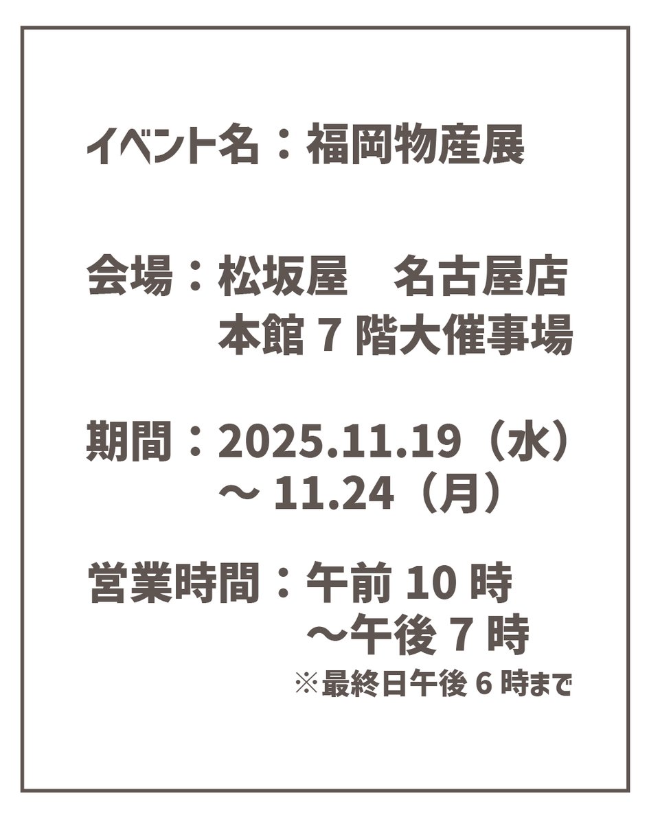 ミンハオ　会場限定　東京　名古屋　大阪　福岡 ミンハオ会場限定東京名古屋大阪福岡