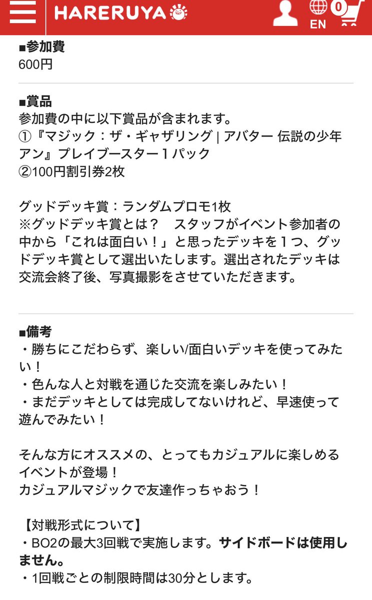 もっとスタンダードを気楽に遊んで欲しい！という思いから
勝った人に賞品の形式ではなく
勝っても負けても必ずパックがもらえる、遊んでパックをもらって普通に買うよりちょっとだけお得なイベントを始めます
マジックリーグとフライデーナイトマジックの間を埋めるイメージで作りました