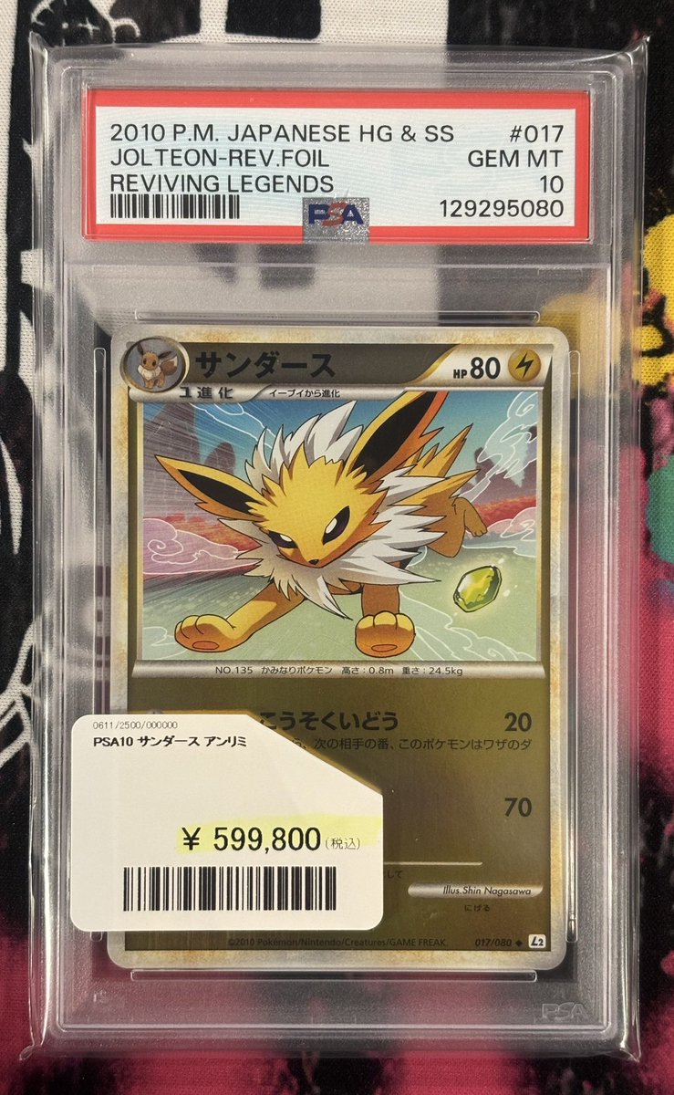 acgカード　　legend of  PTR⭐︎243 acgカード legend of PTR⭐︎243 acgカード legend of PTR⭐︎243 acg