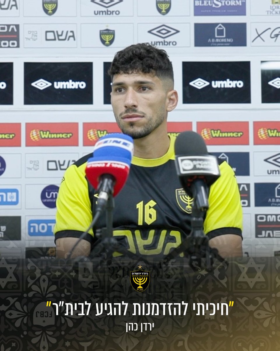 המגן והמאמן דיברו במסיבת העיתונאים לקראת המשחק מול מכבי תל אביב. כהן הוסיף: "מכבי קבוצה טובה אבל אנחנו באים לנצח". המאמן: "השחקנים המחליפים יצטרכו להיכנס ולתת לקבוצה את כולם" 🎙️
הדברים המלאים &gt;&gt; beitarfc.co.il/news/press0711/
#יאללהביתר💛🖤