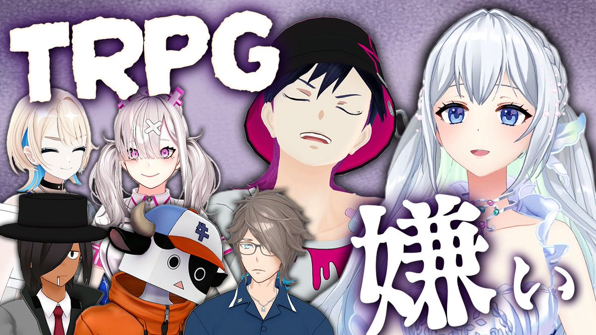 【11月8日（土）12時〜プレミア公開✨】
📺TRPGの嫌いなところ📺

🔽🔽待機はこちら🔽🔽
youtu.be/c3artD91Nbc

めちゃくちゃTRPG好きそうな人たちだけど、
嫌いなところなんてあるのか🙄💫

#MZM