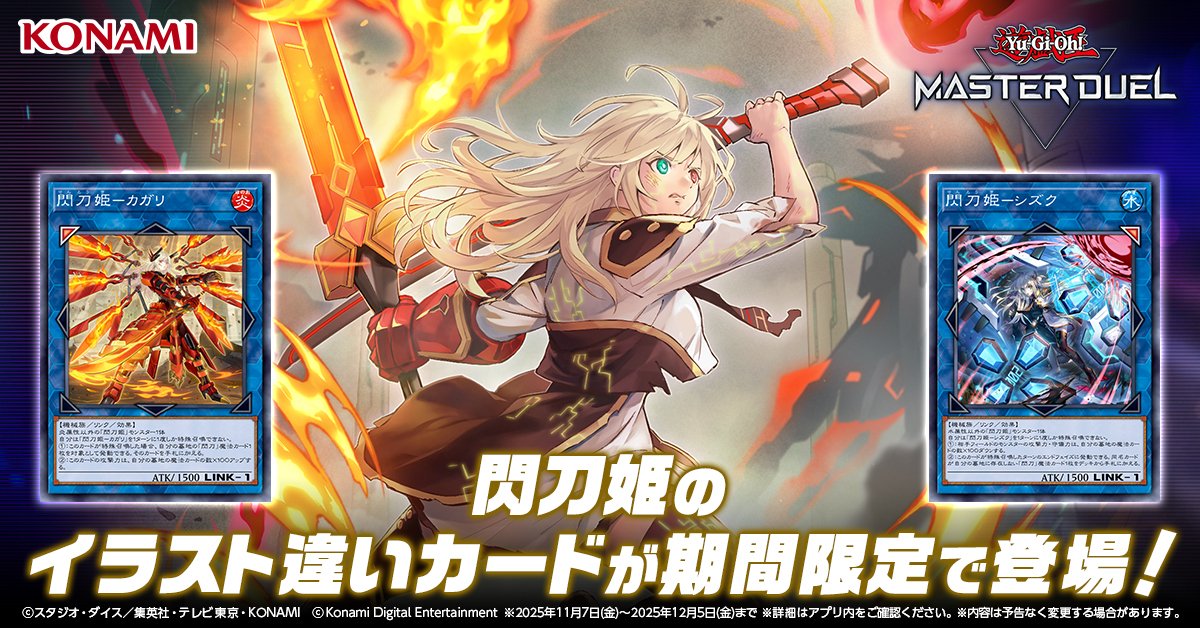 GN 25thシークレット 閃刀姫 レイ シズク カガリ エンゲージ GN 25th