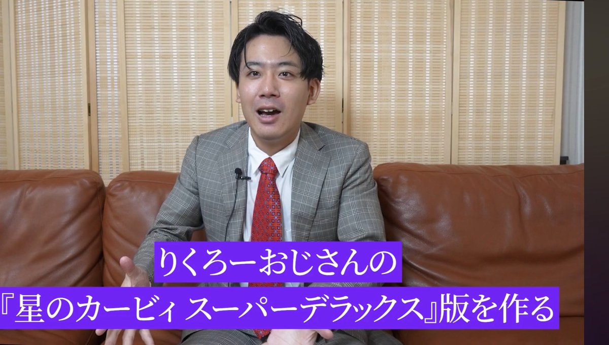 YouTube投稿しました‼️

やりたい企画や、展望などを語りました‼️

天才編集者による、オマージュEDまで感涙もの‼️是非見てください‼️

youtu.be/pAG25Or9pjg?si…