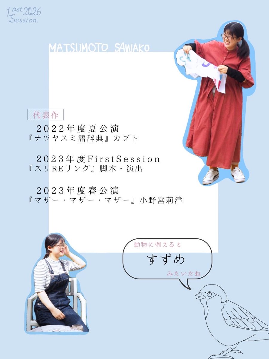lastsession2026's tweet photo. 🍂┅ ┅ ┅ 
　　profile
　　┅ ┅ ┅ 🍂
NO.4「幸福を告げる」

#Last2026 #サンカヨウの式日　#花が散ったその先に https://t.co/P7kZmZdtsW