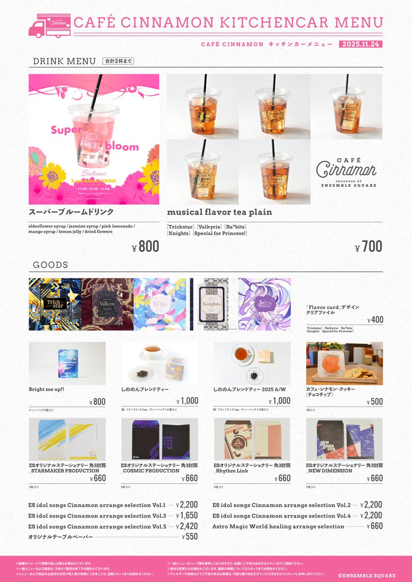 [Kitchencar] 

本日より抽選予約受付を開始しました🌼 

💐出店情報
11/22(土) 11/23(日) 11/24(月)
埼玉県：さいたまスーパーアリーナ

💐抽選予約受付
～ 11/9(日) 23:59

💐予約ページ
l-tike.com/event/cafe_cin…

※本出店は予約制です
※ご利用の際、公演チケットは不要です