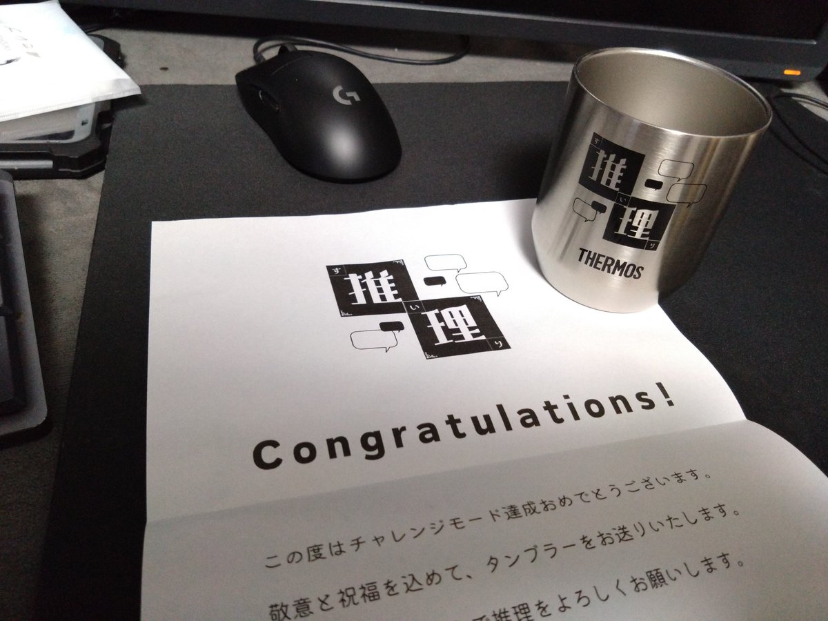 developer_kui's tweet image. みんなで推理のマグカップ届きました！
こういうの貰うのドン勝ｔシャツ以来か！
嬉しい！