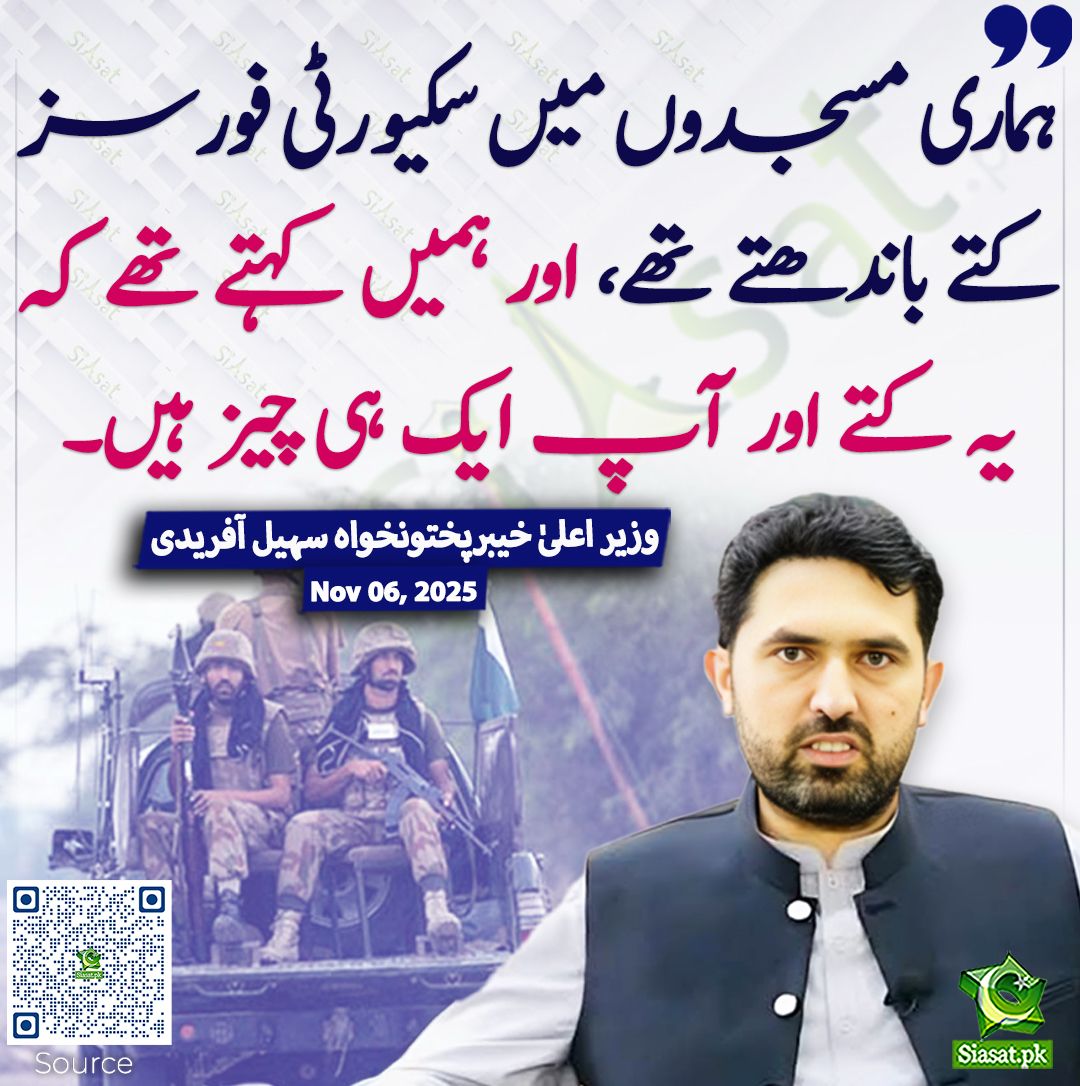 جنابِ عزت مآب سہیل آفریدی صاحب نے کیا خوب بات کہی لیکن یہ درست نہیں۔
فوج نے بلا شبہ کتا باندھا ہےلیکن وہ مسجد میں نہیں، آڈیالہ
میں باندھا ہوا ہے۔
اگر پی ٹی آئی کے کارکنوں کومیری بات ناگوار گزری تومیں بلکل بھی دل سے معذرت خواہ نہیں ہوں۔🤥
#سہیل_بھونکا_شیرو
#پہلا_ہدف_خان_کی_رہائی