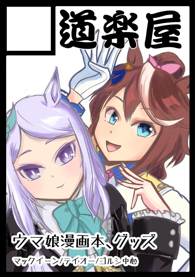 基14％（もといし） (@ouma_channel) / Posts / X