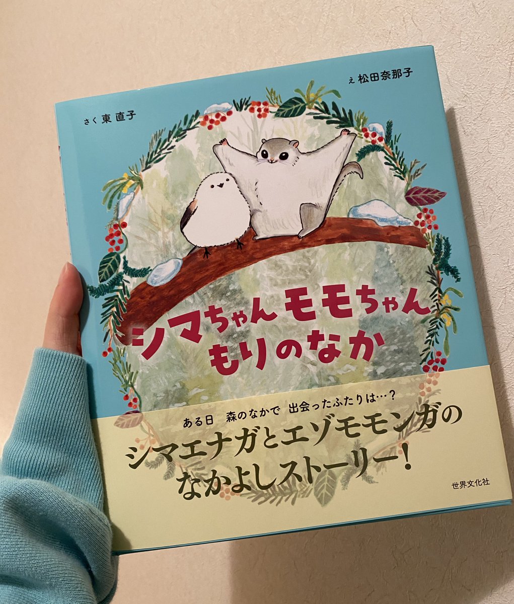 世界文化社の本（出版社）【公式】 (@sebunmedia) / Posts / X