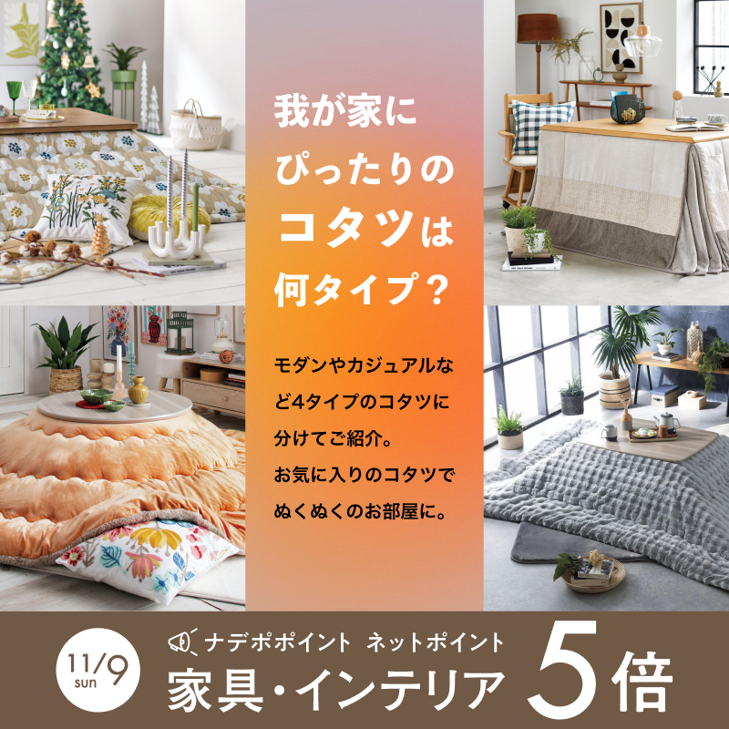 ナフコ】TWO-ONE STYLE 公式アカウント (@twoonestyle_jp) / Posts / X