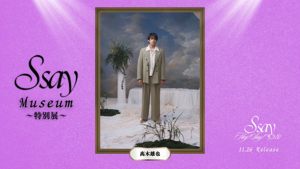 kei_622様専用ページ　Hey!Say!JUMP ぬいぐるみ　衣装　ぬい服 \u207a ✩｡:*    ☕️   (@kei0622_marin) ⁄ Posts ⁄ X