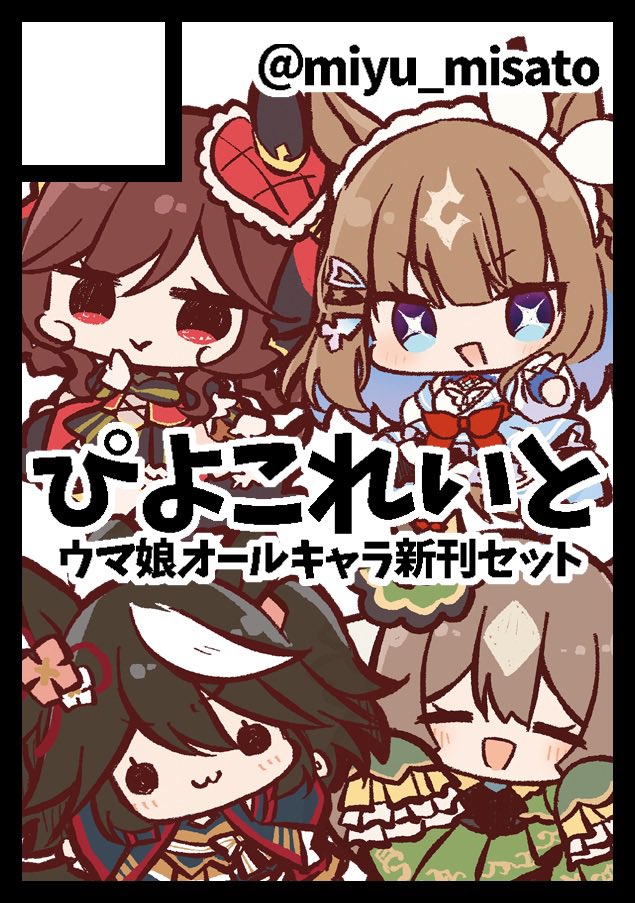 ◎貴方のサークル「ぴよこれいと」は、火曜日 東地区 “Ｌ”ブロック－16a(東７ホール) に配置されました。

冬コミ受かってました☃️新刊2冊がんばります！
よろしくお願いします✨✨