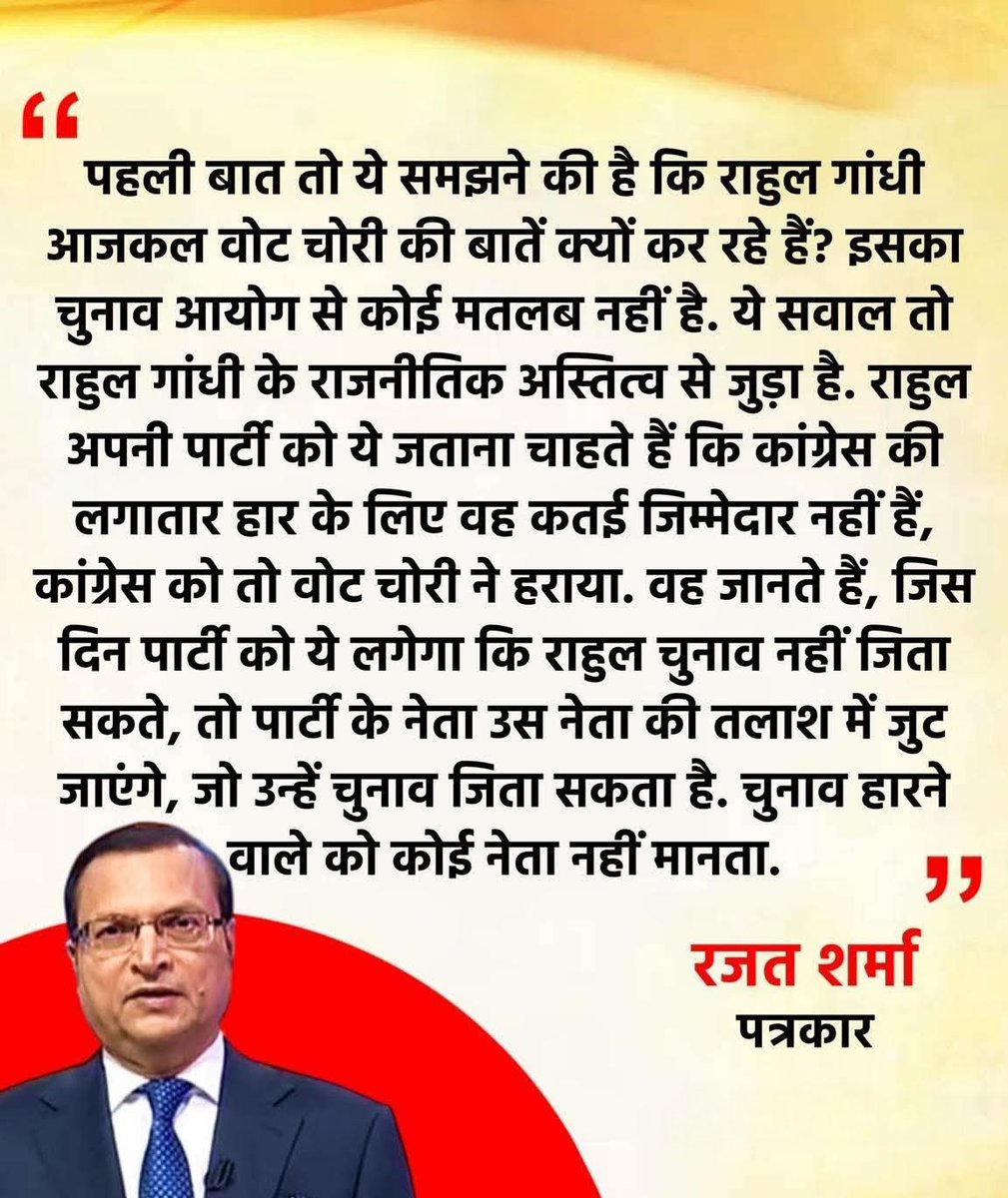 TVOCNews's tweet photo. Someone's own survival is at stake, sooner or later CON-gress members will realise that they had enough of the dynasty, they are irrelevant in today's time  !! 

Instead the dynasts are the liability for the party & reason for their loss in Elections & need to be dumped, so the Vote Chori drama is being played by the dynasty 🤷‍♂️