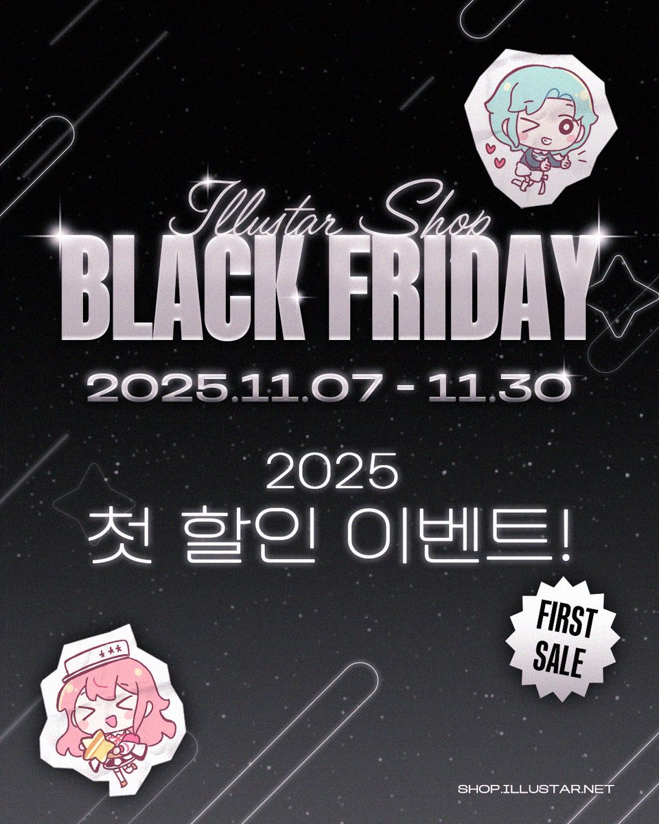 🖤 일러스타샵 첫 블랙프라이데이 🖤

🔥 최대 25% 할인 개시!🔥

🗓️ 11.07 ~ 11.30

✅ 자세한 내용은 일러스타샵 공지를 확인해주세요!

[지금 확인하러 가기]
👉 smartstore.naver.com/illustar_shop/…

#블랙프라이데이 #블프 #블프세일 #일러스타샵 #블루샵