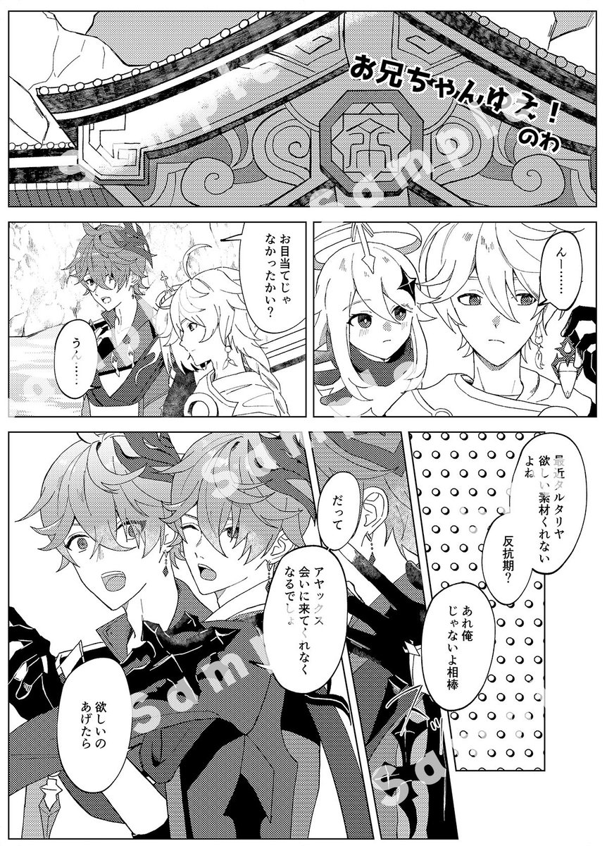 サンプル①(敬称略)
イラスト
酷姫(#kkhm_ouie)
露草浅葱(#tuyukusa_1)
漫画
HARU(#HARUU_miko000)
のわ(#0N_W0)