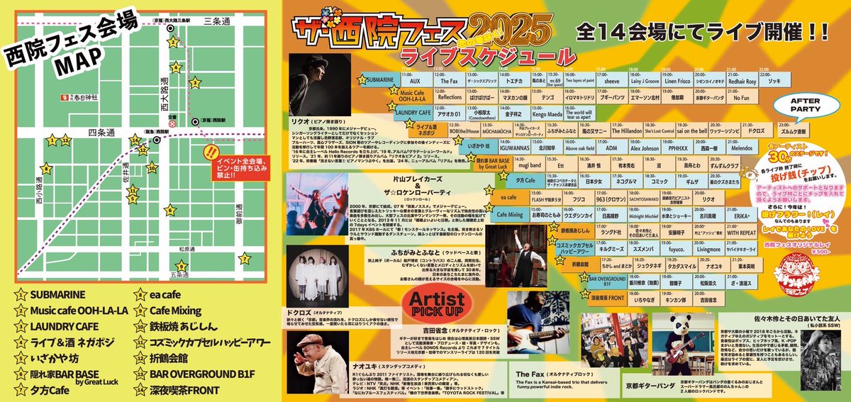 ほしこたえ tweet media