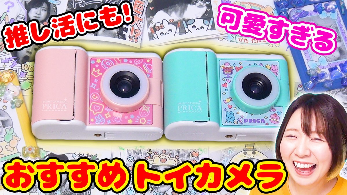 公式】セガ トイ情報局 on X