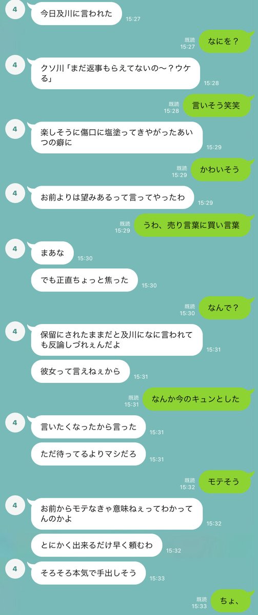 ___luvv_'s tweet photo. ｶｹﾞﾔﾏ/ﾂｷｼﾏ/ｲﾜｲｽﾞﾐ https://t.co/rhf2cEFYuq