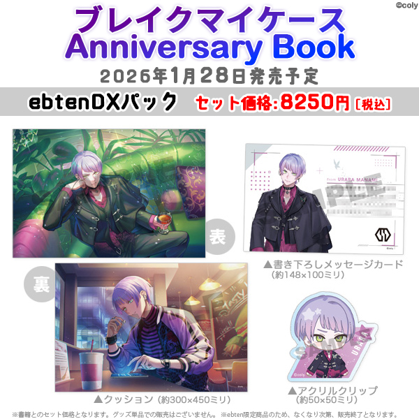 ブレマイ 特務部 麻波麗 特典 カード 紙類 まとめ売り ブレイクマイケース ブレマイ 2周年 ポップアップ 特典 カード 麻波麗