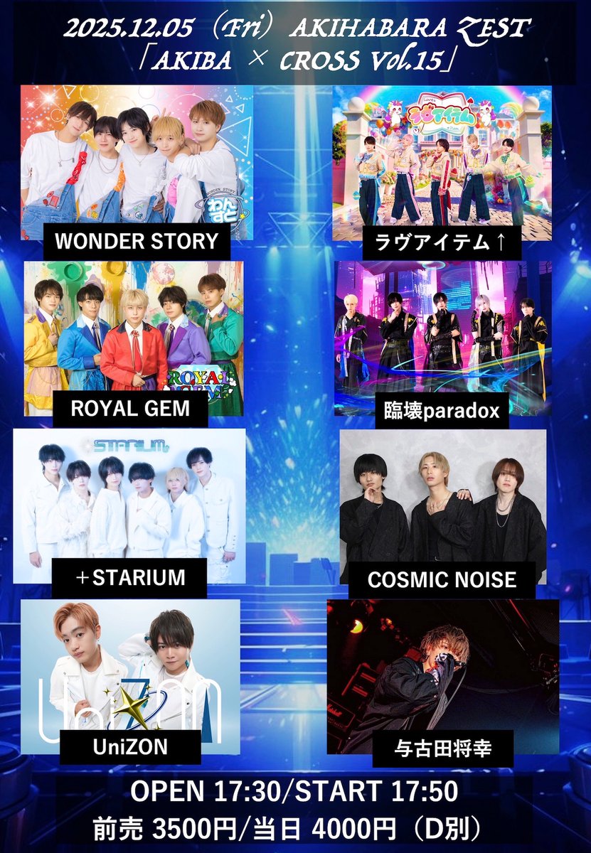 COSMICNOISE_dse's tweet photo. 📢 COSMIC NOISE - LIVE INFO
🗓12/5(金) 秋葉原ZEST
🎙AKIBA × CROSS Vol.15
出演|後日発表
物販|後日発表
🎟前売¥3,500(+1D)/当日¥4,000(+1D)
🔗https://t.co/DBztbjChbO
#COSMICNOISE #COSMICLIVE https://t.co/yb1TSXEnvv