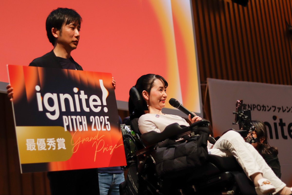 npo_ignite's tweet image. ignite! PITCH 2025 最優秀賞は、
認定NPO法人ウィーログさま！
心震えるメッセージと挑戦に、会場から大きな共感が寄せられました。
#ignite2025