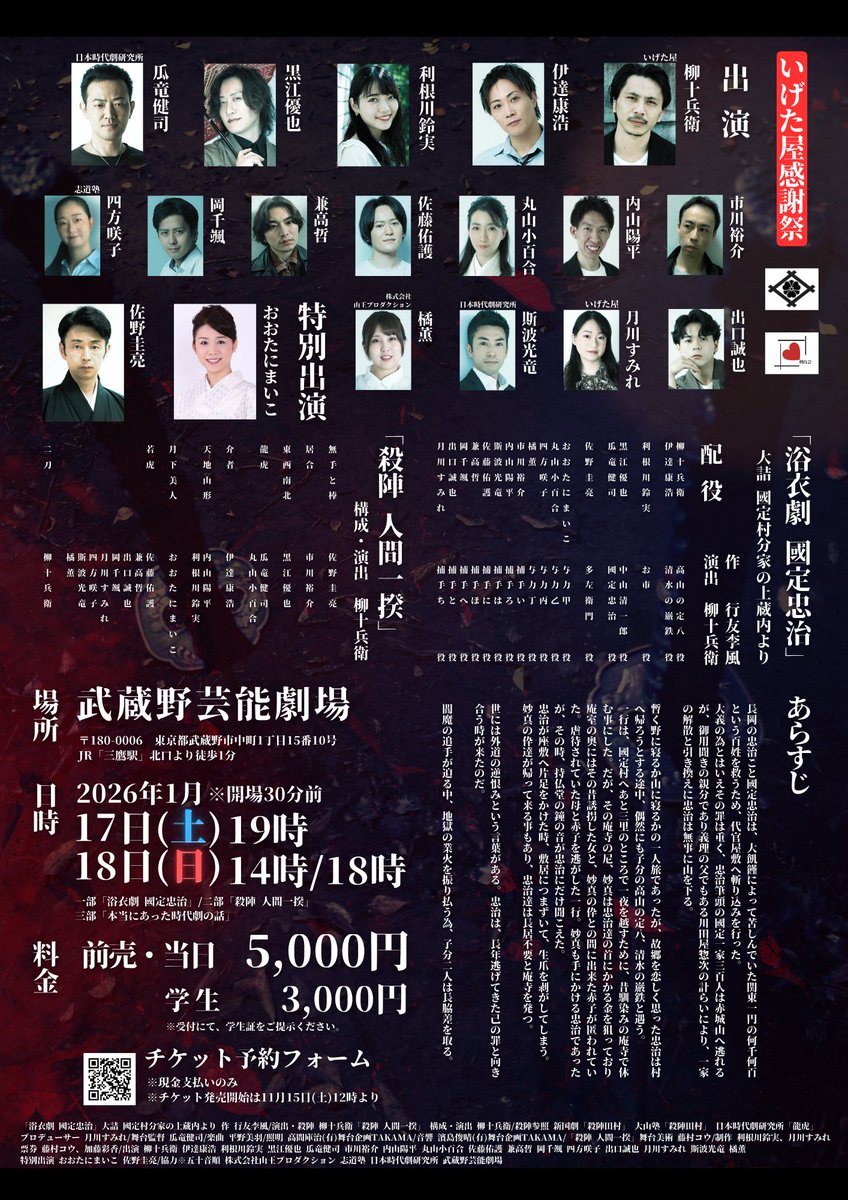 いげた屋のつくり方更新しました。
今回は殺陣人間一揆の手付けの様子となっております。あの人もこの人もこんな人も総出で立ち回りをするので、見る人みんなわくわくすると思います。久しぶりの殺陣をやってる動画なので、ぜひぜひ覗いてってくださいませ〜🤗
youtu.be/4hd2yx8BT_4?si…

そして！🎍