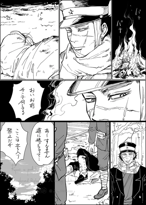 「暴走列車の後スギモトが尾ガタを見つけに行く話」(1/3)
スギモトにあのセリフ言わせたくて描いた漫画

⚠️生存ifではないです 