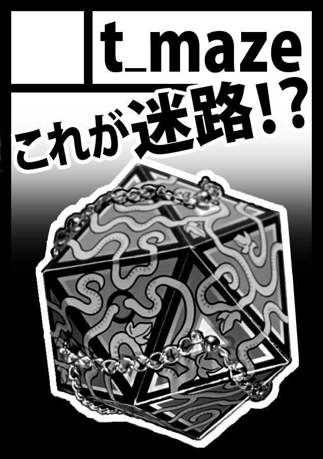 うろ覚えで描いた虎 日本一のうろ覚え虎コレクターになった」2020年1月