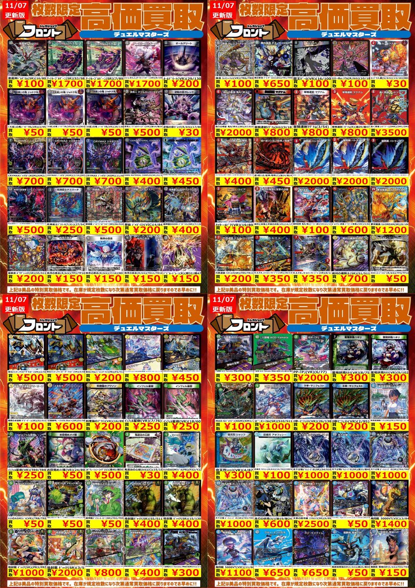 その他 DUELMastersrarity value トレカショップフロント on X