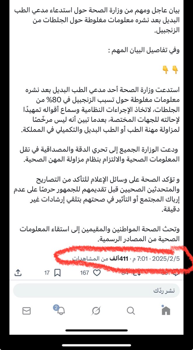 أ.د.فهد الخضيري tweet media