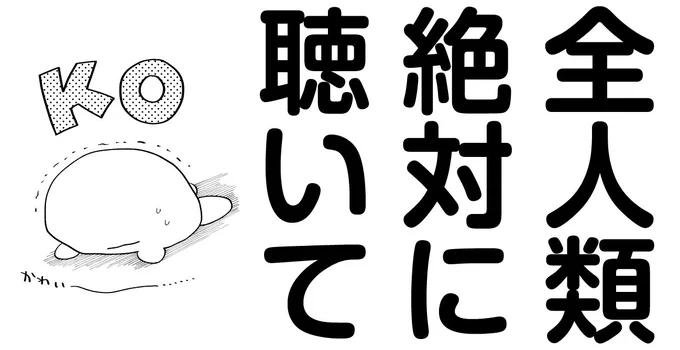 ボーイズラブCDのアフレコレポ漫画を描きました

#北山くんと南谷くん 