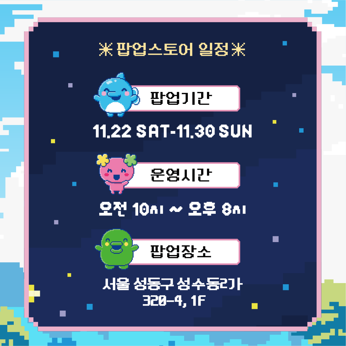 다마고치 팝업스토어 tweet media