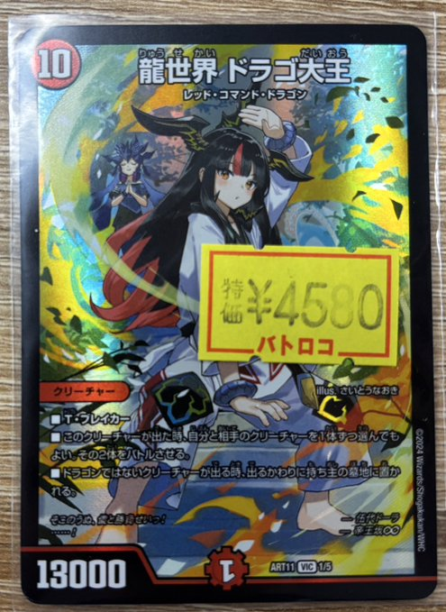 TC バトロコ本厚木駅前 on X