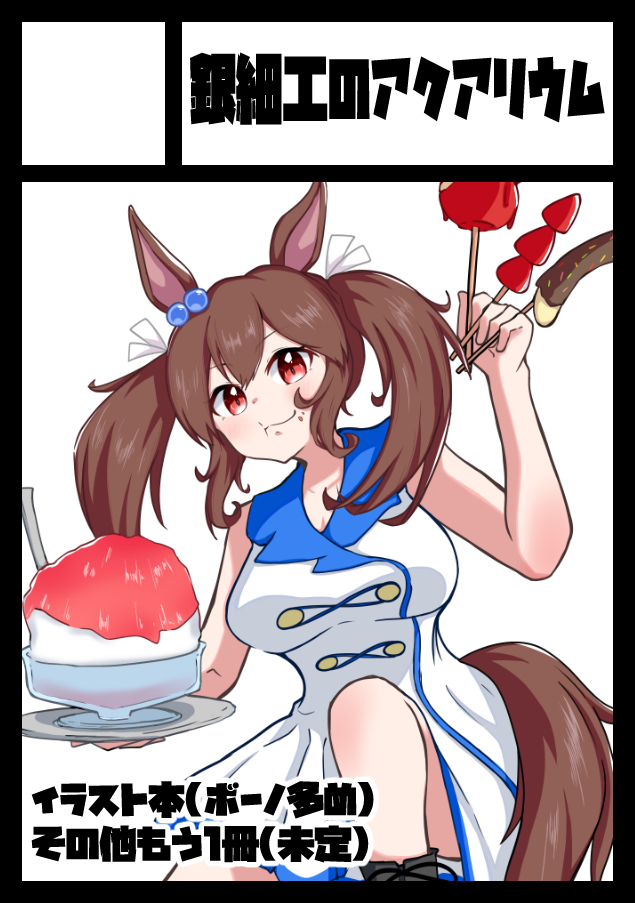 鍋たぬき🍩1日目東7ホールJ-37a (@Tanuki_Touka) / Posts / X