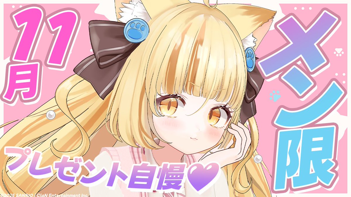 若魔麦たると/NYAMAMUGI TART 📛 🌟 (@nyamamugitart) / Posts / X